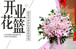 山东青岛平度市云山镇马项庄村花篮配送